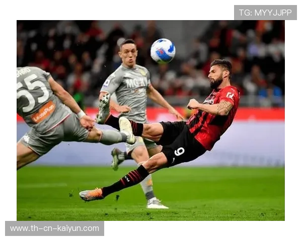 米兰攻守兼备，战胜强敌继续保持意甲前三！